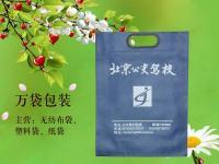 供应手提袋|万袋手提袋制作|石家庄手提袋厂家_包装_世界工厂网中国产品信息库