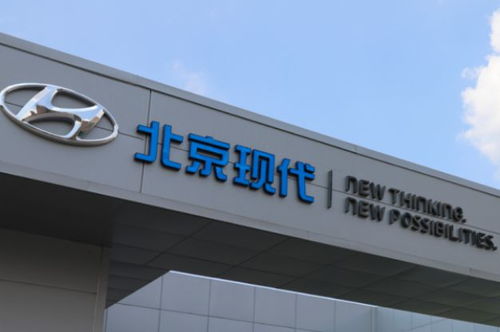 北京现代将出售重庆工厂