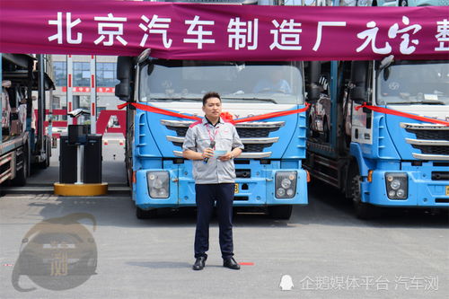 元宝 高开高走 上市即成爆款 北汽制造纯电战略首车发运
