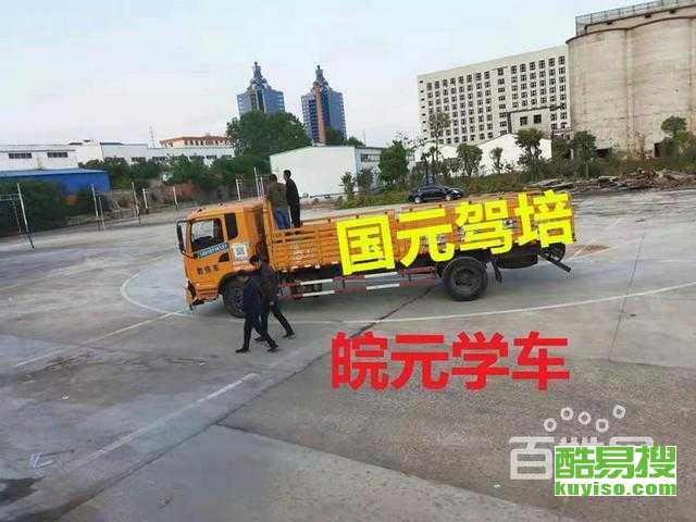 【北京增驾驾照,包吃住欢迎联系】-北京酷易搜