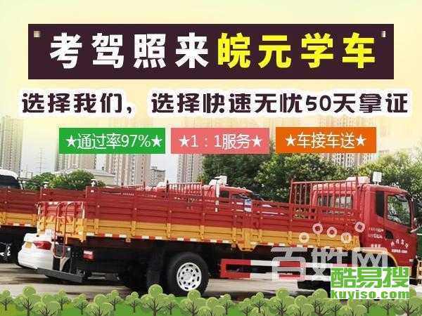 【北京增驾a2驾照需要什么材料,无红外线】-北京酷易搜