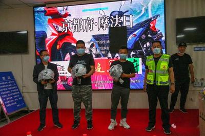 响应“一盔一带”行动号召 北京追风俱乐部联合两部门启动“摩法日”安全宣传活动