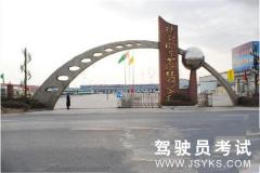 北京驾校