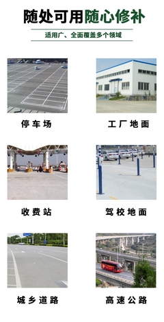 北京崇文区路面修补料水泥地面高强度道路填坑砂浆材料混凝土裂缝快速修复剂