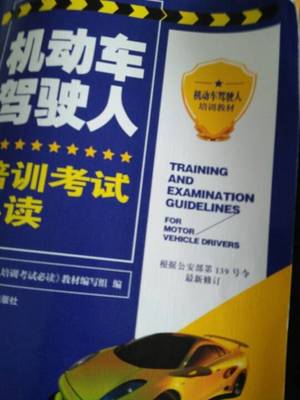 伟达驾校学车咨询_伟达驾校学车问答_伟达驾校话题讨论【北京伟达驾校】