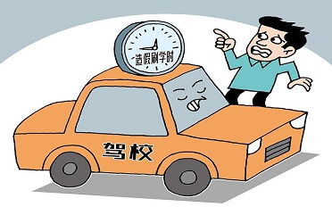 在线报名 网上报名 北京京西驾校 京西驾校 北京市京西汽车驾驶培训学校
