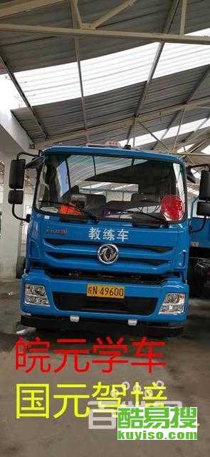 跨城择校需谨慎 理性看待深圳大车A2B2增驾“包吃住”广告