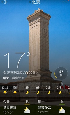 从“驾校一点通”看北京驾校与工具类产品的共生运营模式