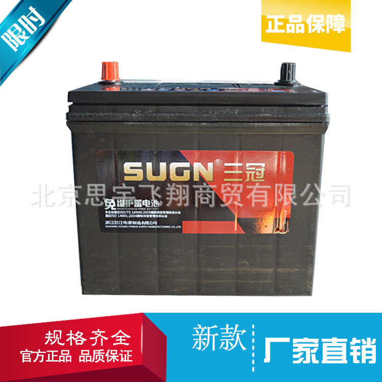 三冠电瓶 从汽车启动到夜市点灯的多元动力解决方案